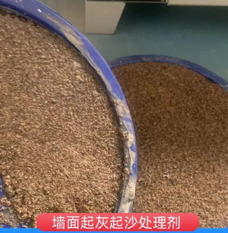 雷波墙面起灰起沙处理硬化剂工作原理